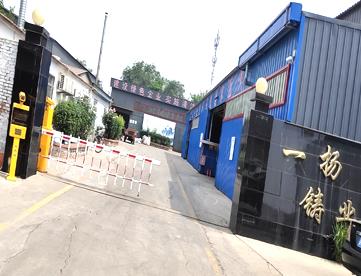 公司簡介-一揚(yáng)鑄業(yè)